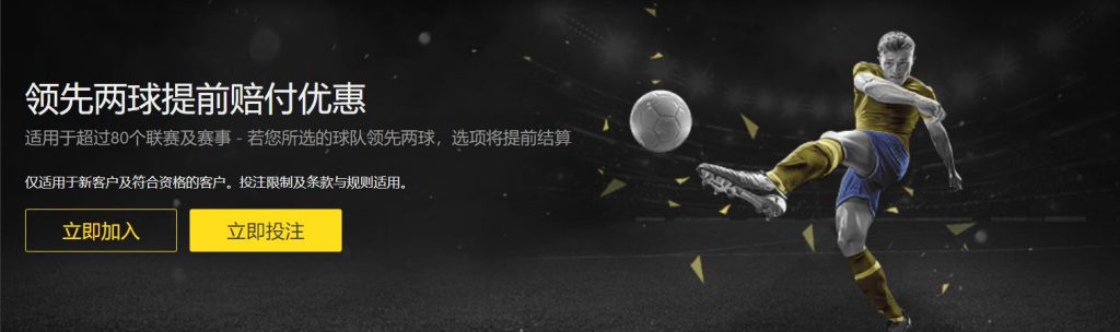 金狮贵宾会足球优惠